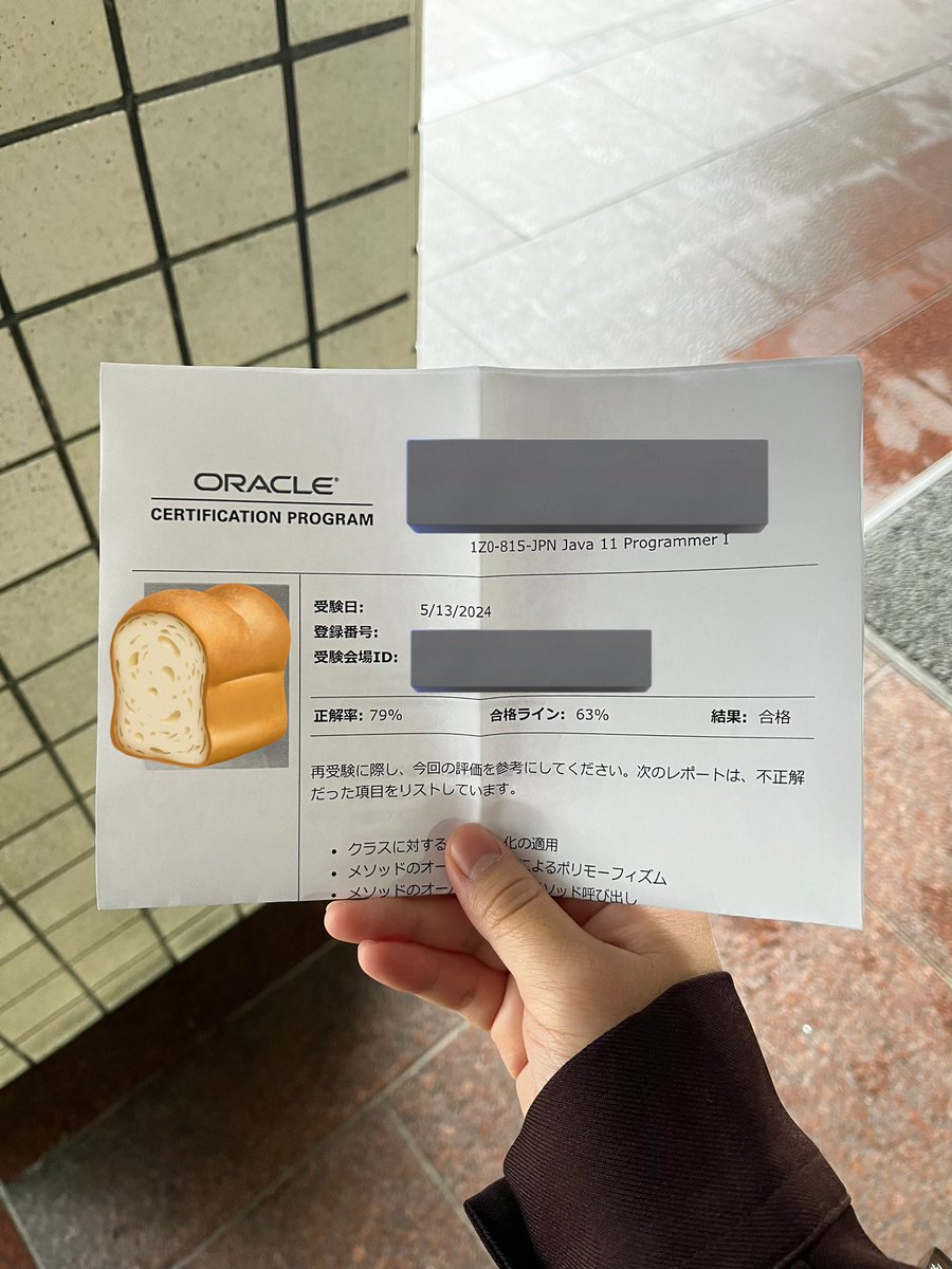 studyid_'s tweet image. Javaシルバー（1z0-815）の試験に受かったンゴ！嬉しいンゴ！！

これで少しプログラミングが少しわかるパンに進化したンゴ！

#JavaSilver