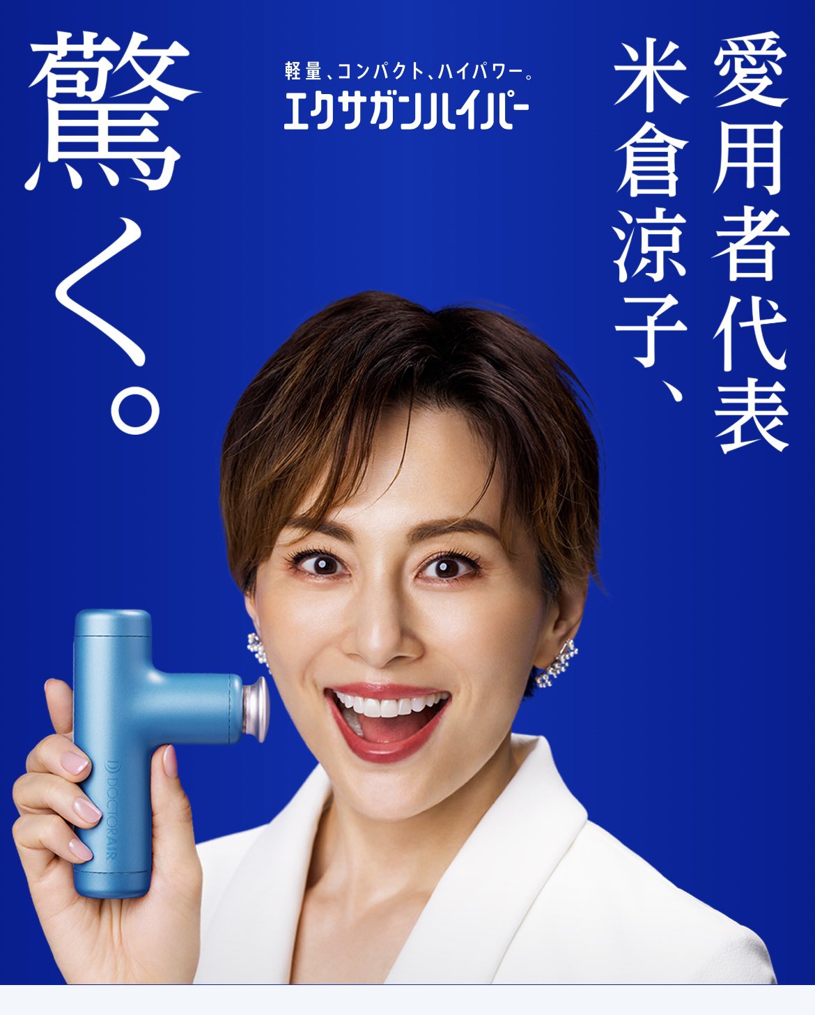 【まりん】米倉涼子さん 綾瀬はるかさん 13584-388-