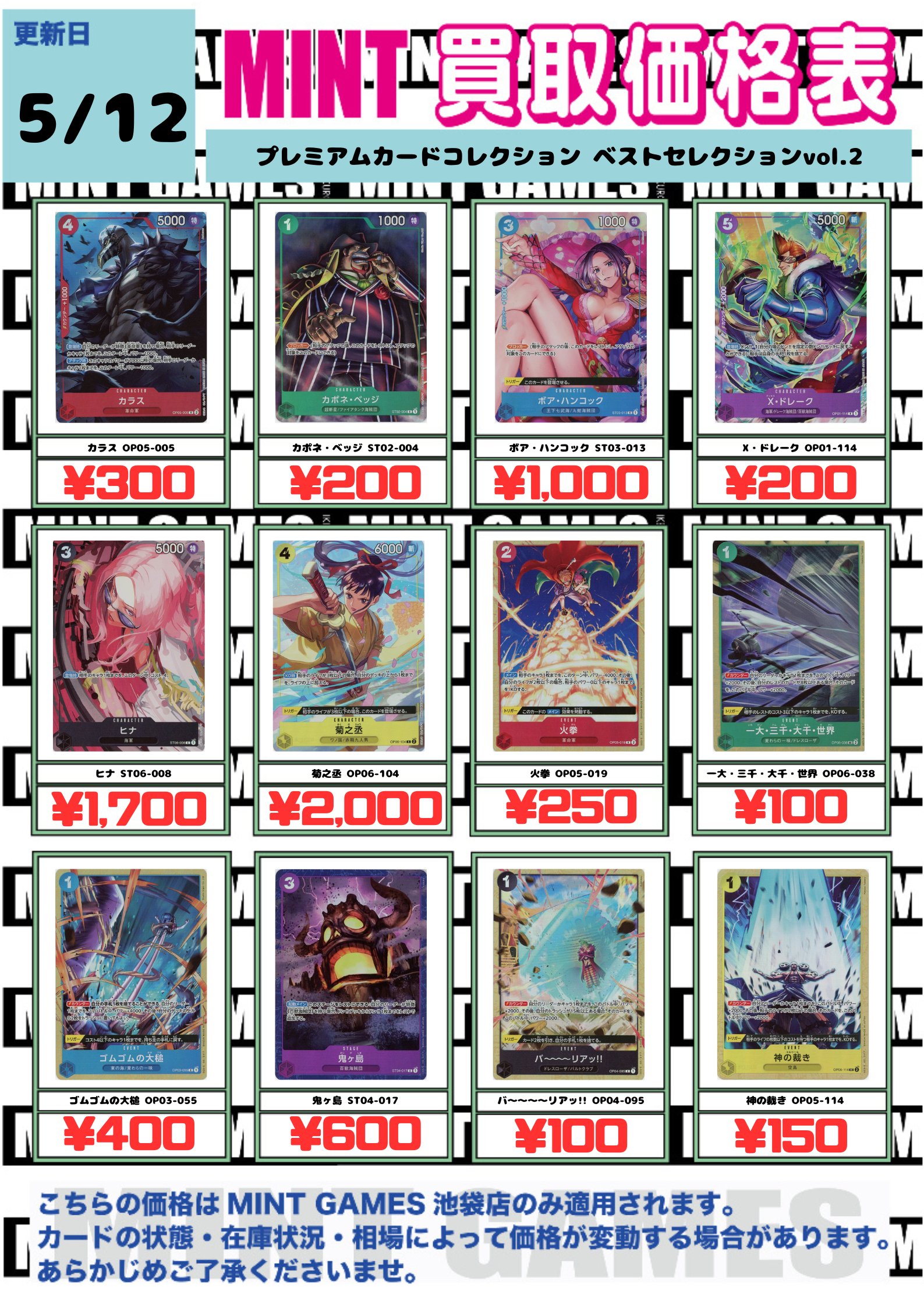 MINT GAMES 池袋 on X: MINT GAMES 池袋 on X: