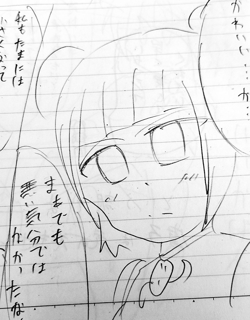 休憩中に磨弓さんネーム描いてました

今週にはネーム終わる予定 