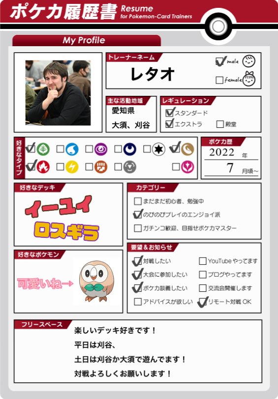 ゲーミングれたす(レタオ) tweet media