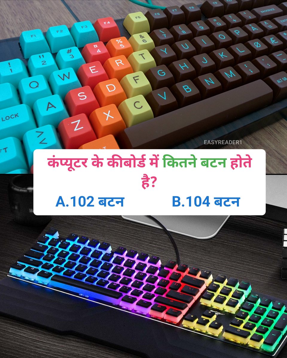 easyreader01's tweet image. कंप्यूटर के कीबोर्ड में कितने बटन होते है?
A.102 बटन     B.104 बटन