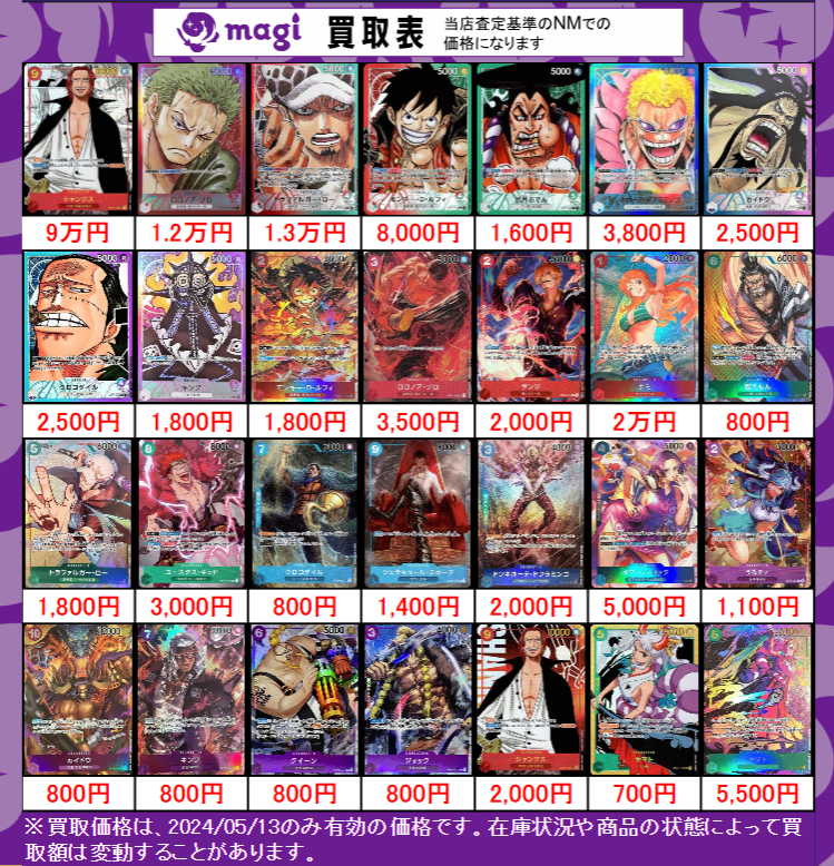 MÄR トレーディングカード 7枚セット(バラ売りしません) magi秋葉原ラジオ会館店【Cardshop】 on X: 