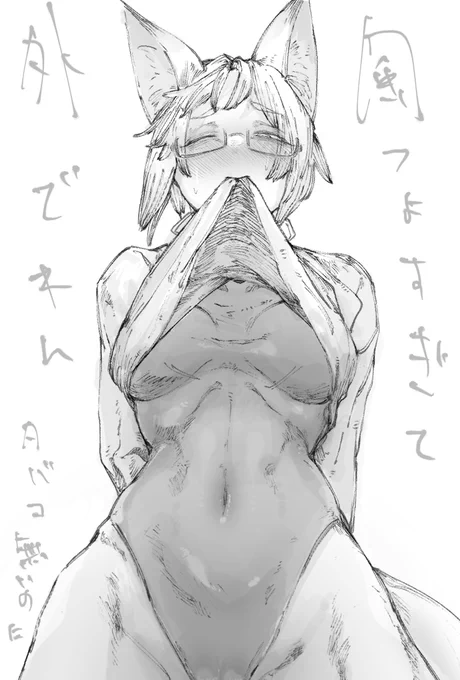 おはやに 