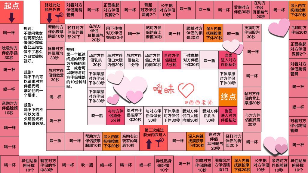 5.18号晚上八点组织大型国王游戏懂得加17680014396