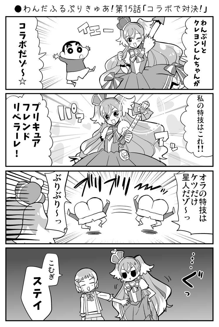 ●わんだふるぷりきゅあ!第15話「コラボで対決!」
https://t.co/pZcJclHs80
#precure 