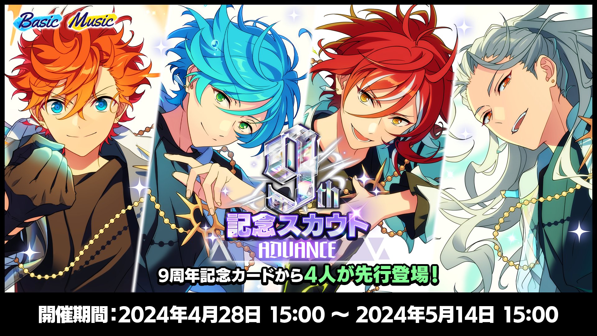 あんスタ 9周年 ぱしゃっつ 新品未開封 あんスタ9周年ぱしゃっつ未開封