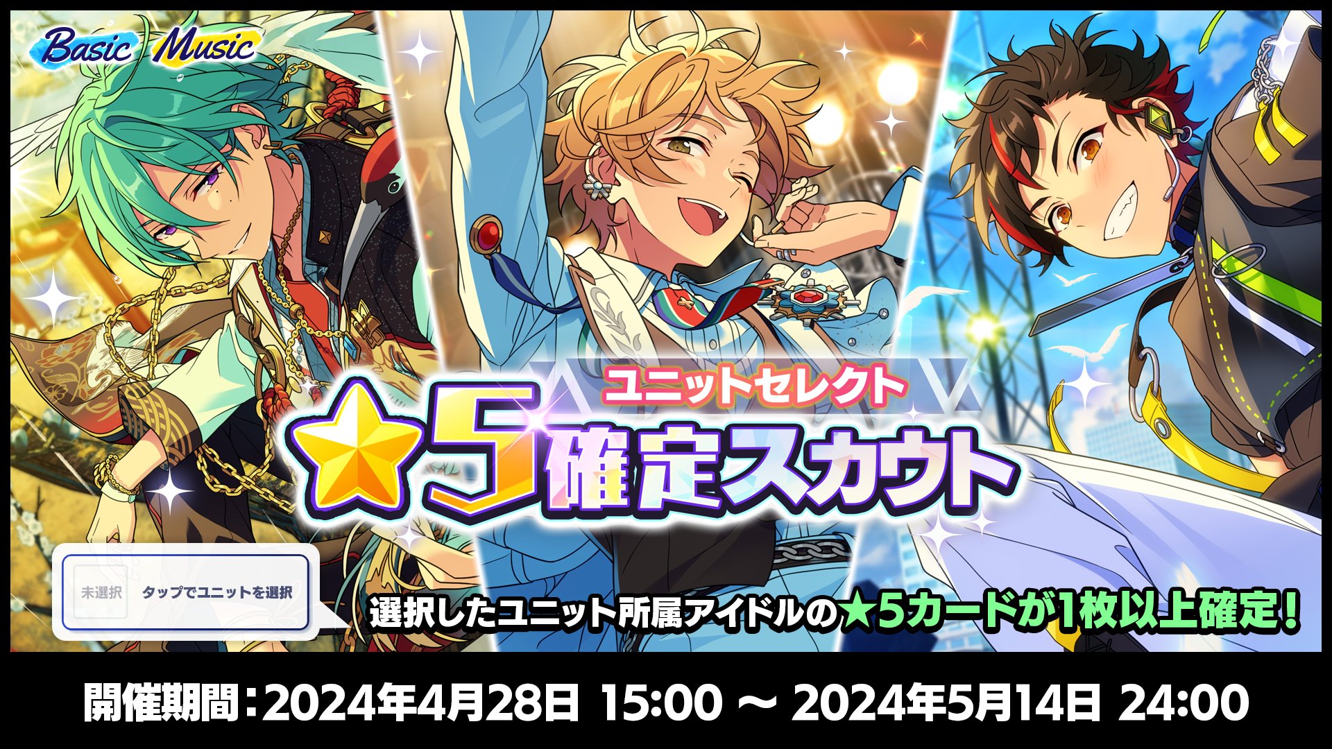 あんさんぶるスターズ！！【公式】 on X: 