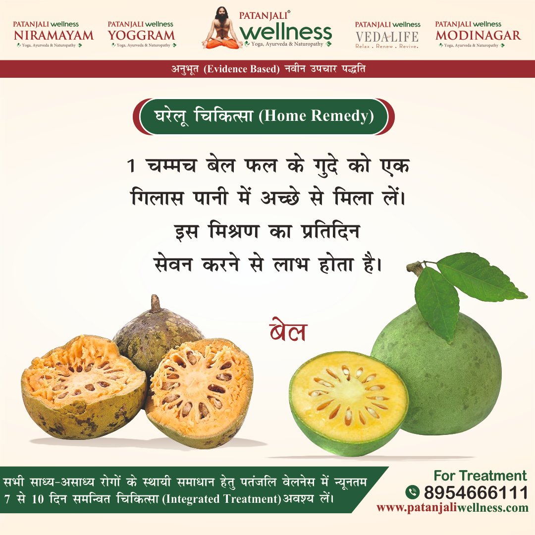घरेलू चिकित्सा (Home Remedy)
.
.
.
For Treatment & Booking at Patanjali Wellness Center.
Call us on 08954666111
Or Visit - patanjaliwellness.com
#PatanjaliWellness #SwamiRamdev #HolisticWellness #YogaTherapy #Naturopathy #TraditionalTherapies #HealthyLiving #MindBodySoul