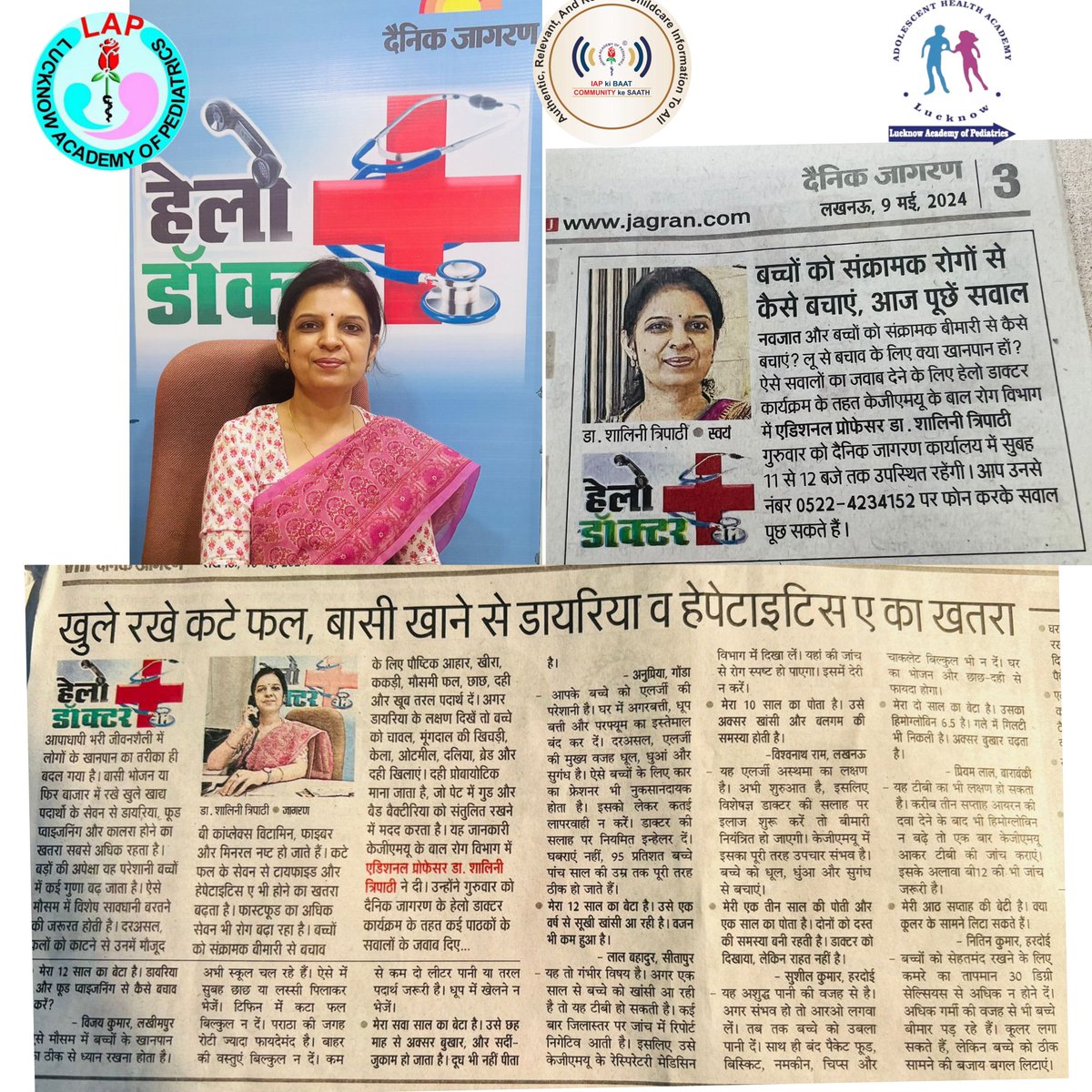 Dr Shalini Tripathi spreading Awareness about common infectious diseases in summers #LAP #IAP #IAPlucknow #LAHA #AHA #lucknowacademyofpediatrics #LNF #NNF #IAPkiBaatCOMMUNITYkeSaath #parentalawareness #summer #infections #childhealth #hellodoctor @JagranNews @iapindia @MeUPGovt