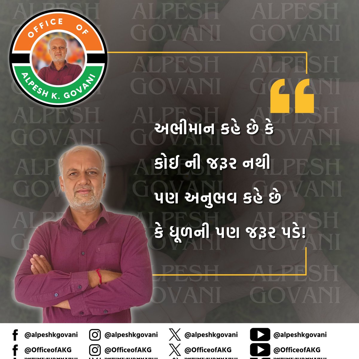 OfficeofAKG's tweet photo. #OfficeofAKG #AlpeshGovani #Supedi #AlpeshPatel #AlpeshKGovani #bjp https://t.co/po7baWDIW0