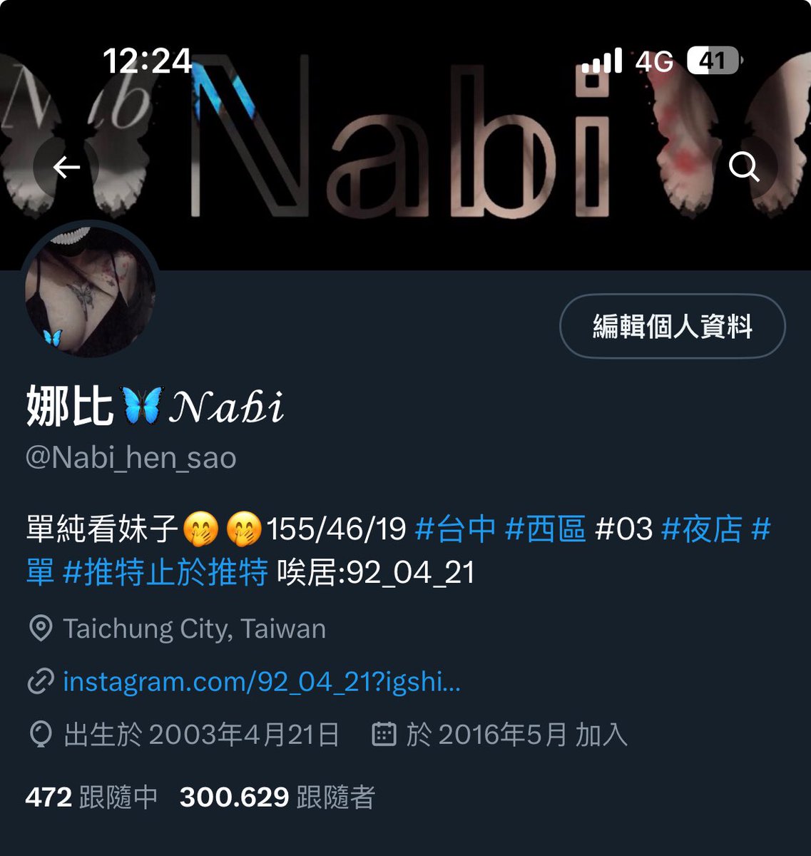 30萬了🥹🥹好開心 https://t.co/4FVk5X43b9