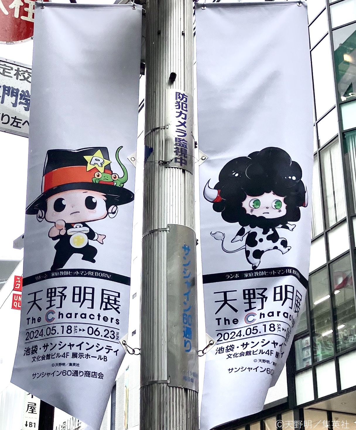 天野明展 The Characters -Encore!-【公式】 on X: 
