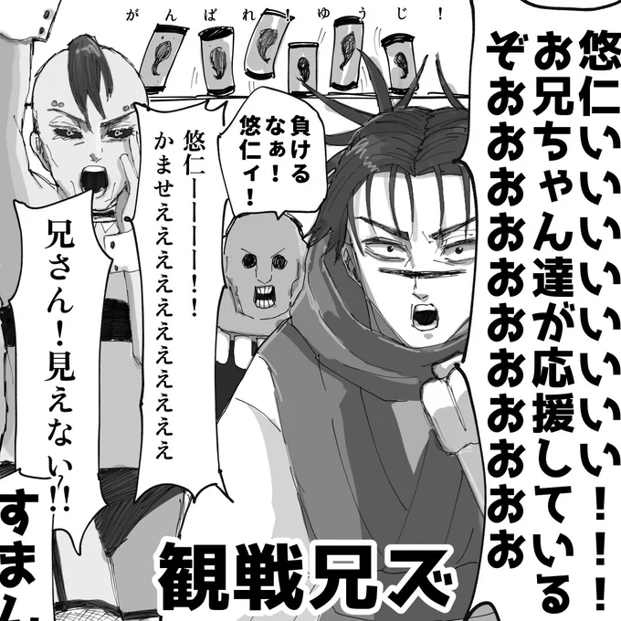 末弟を応援隊! 