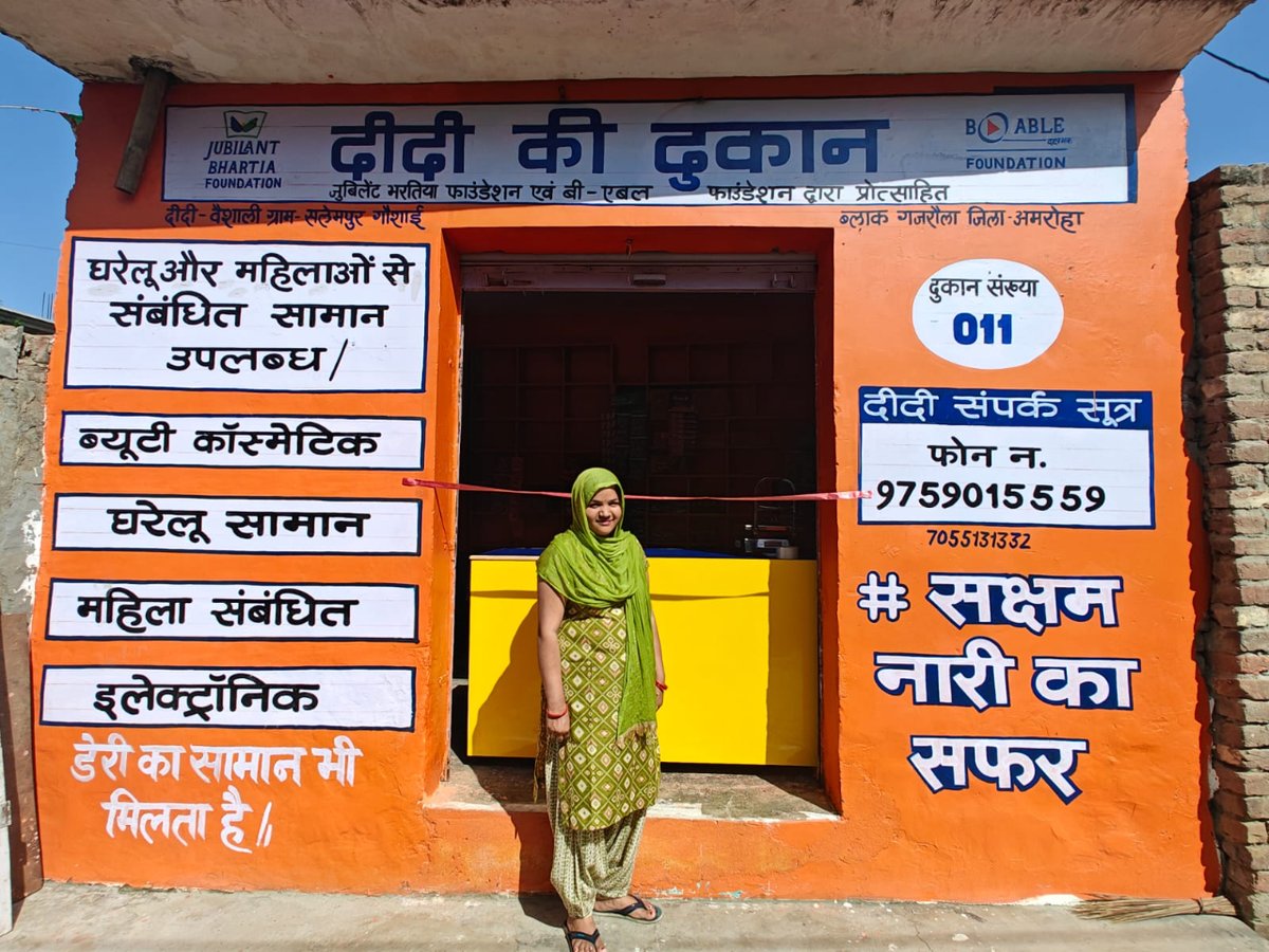 Meet Vaishali, an entrepreneur from Salempur Gosai village in Gajraula block, Uttar Pradesh. Her newly opened shop not only offers women-centric products and daily essentials but also marks a significant step towards community development. #SakshamNaariKaSafar