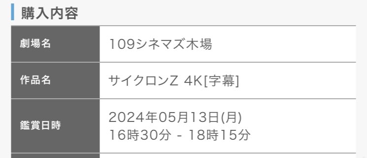 サイクロンZ 4Ｋ jackie4k.com 飛龍猛将 1988/香港 @109_kiba 2024.5.13 16:30 #SammoHung #洪金寶 #JackieChan #成龍 #YuenBiao #元彪 #DeanieIp #葉徳嫻 #PaulineYeung #楊寶玲 #YuenWah #元華 #ジャッキー・チェン<4K>映画祭 @movietwin2 #ジャッキー・チェン映画祭