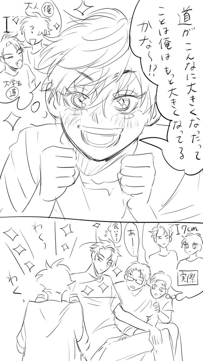 続いた いちみちラクガキ

母性湧く弘海

 #えいとんち 