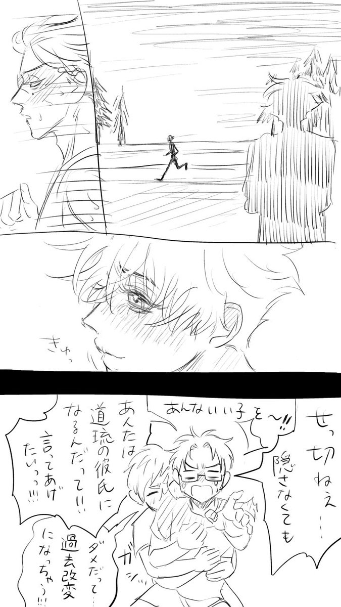 続いた いちみちラクガキ

母性湧く弘海

 #えいとんち 