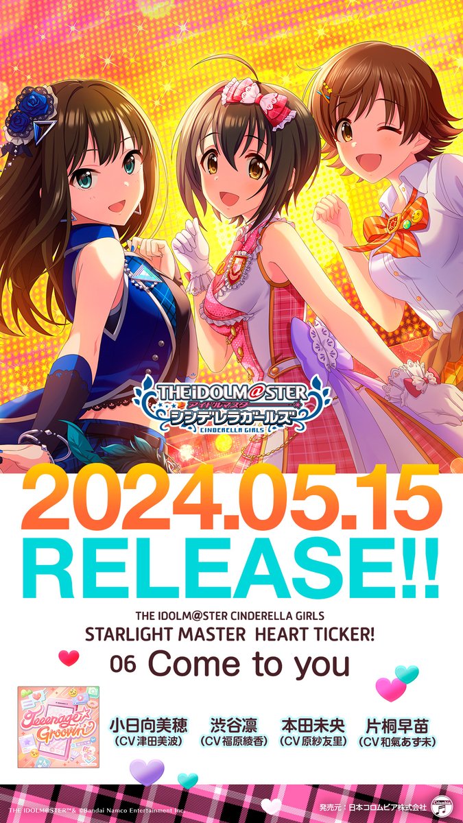 🌟本日発売🌟 「HEART TICKER! 06 Come to you」が5月15日発売！ #小日向美穂 #渋谷凛 #本田未央 が歌う #cg_UNITTOUR テーマ曲「Come to you」とソロ・リミックス、c/wには #片桐早苗 ソロ3曲目 「DYNAMITE FEVER MEGAMIX」を収録💿 imas.lnk.to/Come_to_you_ #Idolmaster