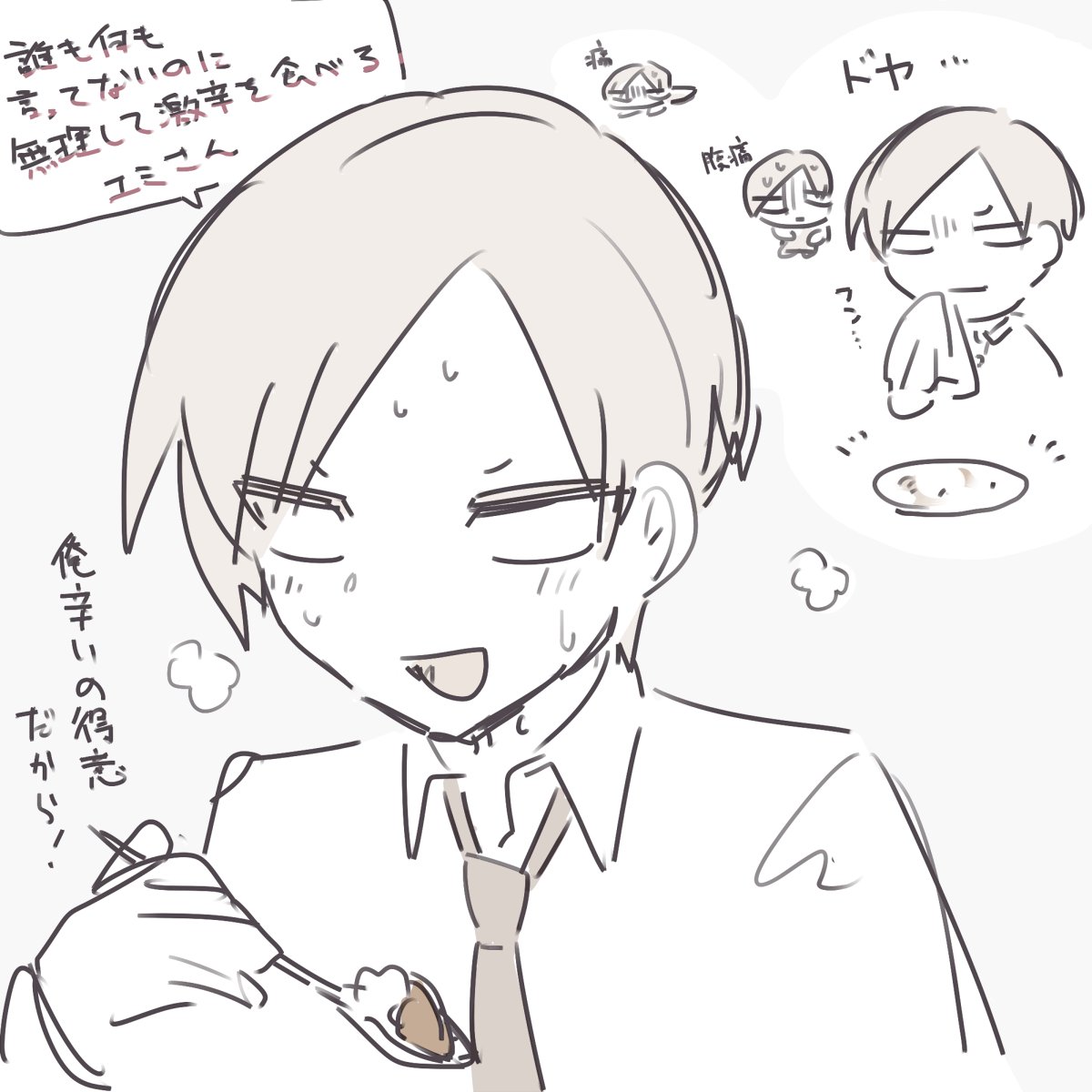 何で???ってなるエピが多すぎるemさん 