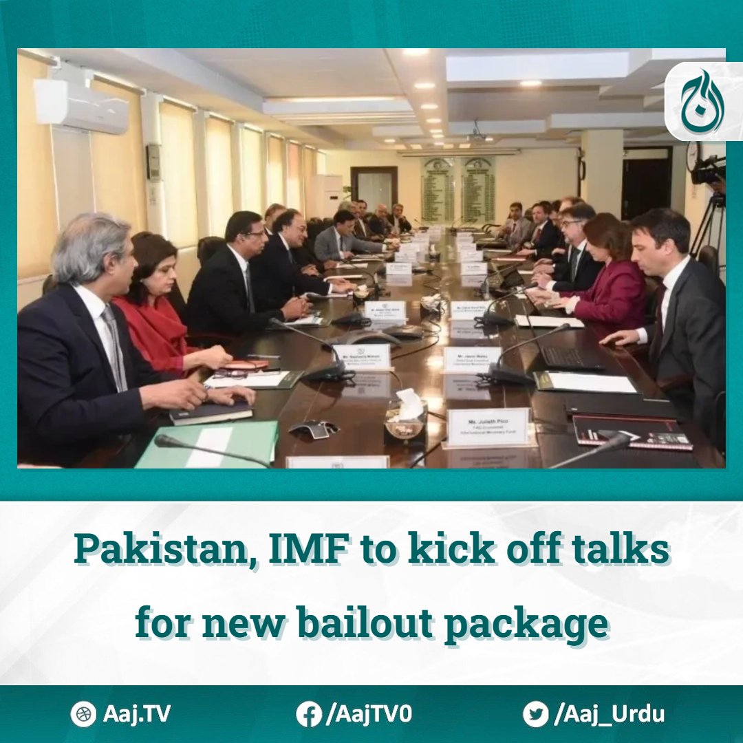 Pakistan, IMF to kick off talks for new bailout package

Read more:english.aaj.tv/news/330361511/

#PakistanIMF #BailoutPackage #EconomicReforms #StructuralReforms #FinanceMinister #IMFTalks #EconomicStability #InternationalMonetaryFund #EconomicGrowth #IMFProgram #LoanProgram