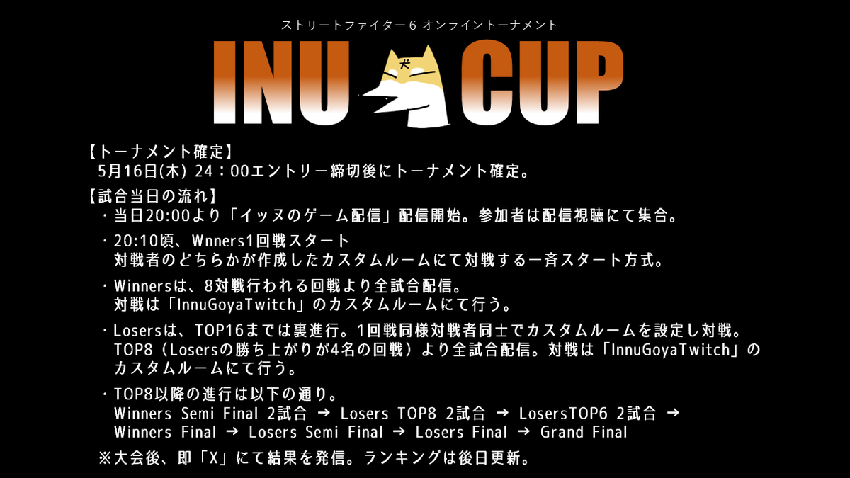 innu_goya's tweet photo. スト６オンライントーナメント
INU CUP 2024 5月大会
出場の皆様へ

大会当日の流れをまとめました。
下記画像を参考にしてください。

大会の流れに関しては、当日配信内
でもご説明いたします！

よろしくお願いします！ https://t.co/Gxi6QMecQV