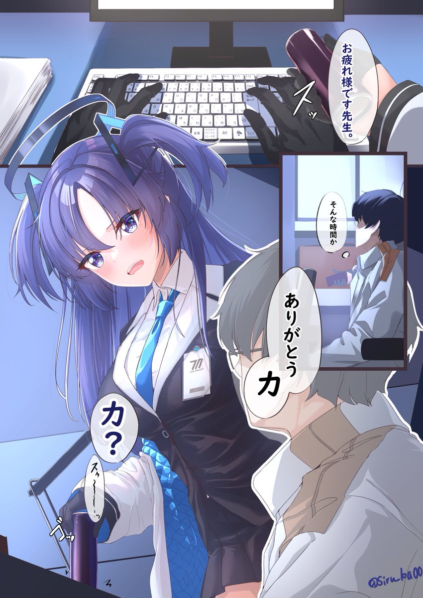 「ブルアカ」早瀬ユウカ 