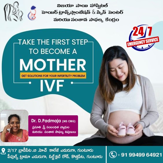 Take the First Step to Become a Mother with IVF Treatment
Book An Appointment
📷 9949964921
#ivftreatment #besthospitalinguntur #ivfspecialist #IUI
#besthospitalinbrodipet #endometriosis #malefertility
#bestdoctornearme #UnderlyingMedicalProblems
#drpadmajaivfspecialist