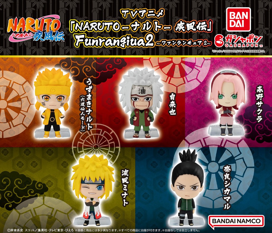 NARUTO】ナルトの六道仙人モードがプライズフィギュア化！尾獣の