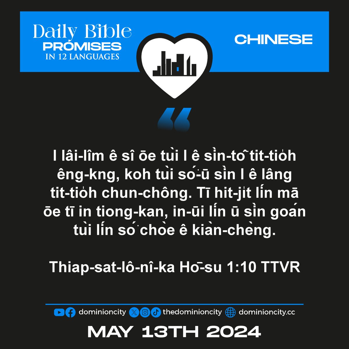 If you believe, type “AMEN”!

SET 1 of 3 | DAILY BIBLE PROMISES IN 12 LANGUAGES | MAY 13TH 2024 | LIKE, FOLLOW & SHARE

#Bible #GodsWord #trendingnow #Biblepromises #trendingreels #hope #love #faith #GoodNews #NewsUpdate