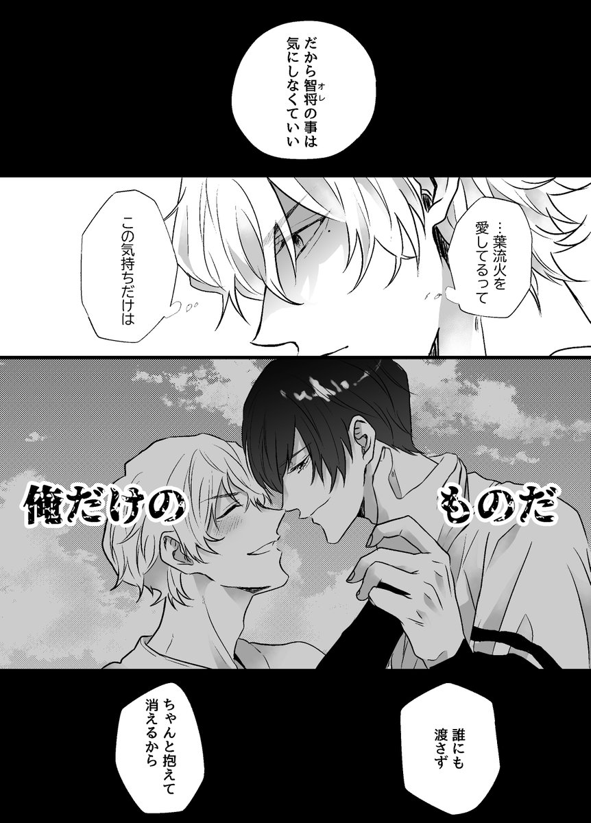 葉流圭(智)
雑です。重いのもすき 