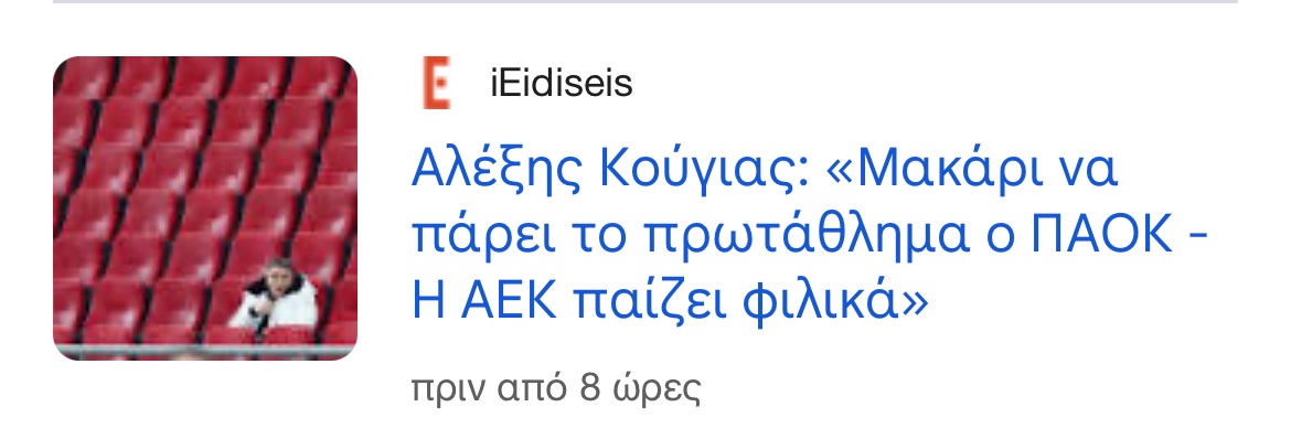 Ο Φιλαδελφιώτης tweet media