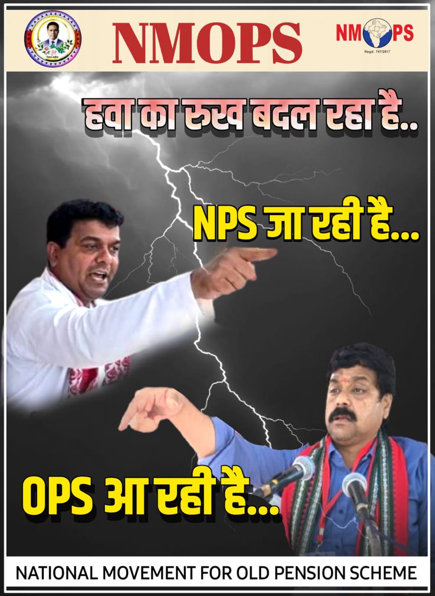 #voteforOPS की तरफ बढ़ता रुझान ... बढ़ते चलो