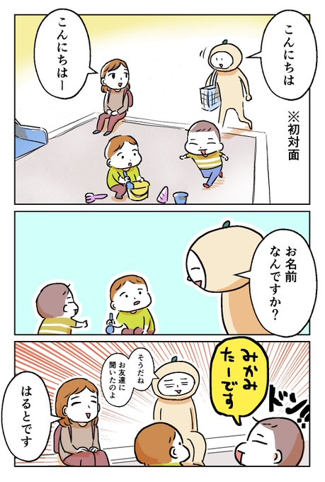 「ママ何歳?」って外で聞かれたらどうする? 