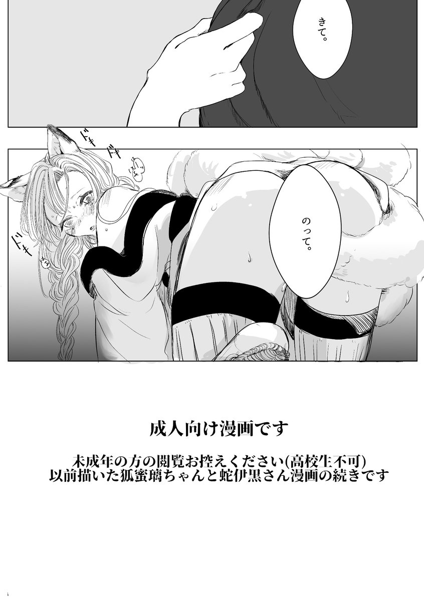 おばみつ、キャプション必読です
[R-18] 🦊⛩️ 
https://t.co/8WEchYJa8B 
