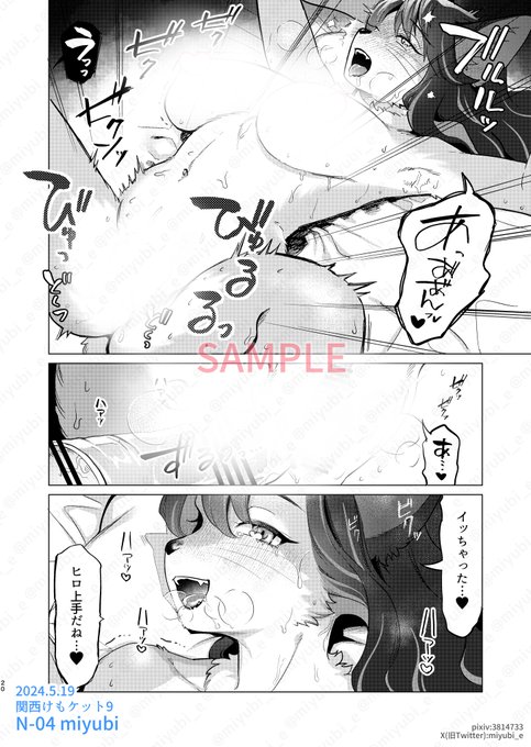 【関西けもケット9新刊】Unripe サンプル(1/4) 