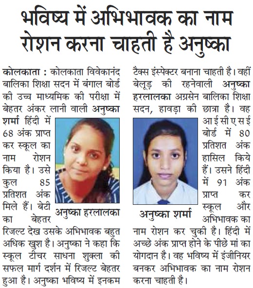 SanmargHindi's tweet image. Last week the results for the Class 10 &amp;amp; Class 12 board exams were declared. Meritorious students from different city corners made their teachers and parents proud. We at Sanmarg would like to wish all students success in their future endeavors.
#iscboard #ICSEBoard #sanmargmedha