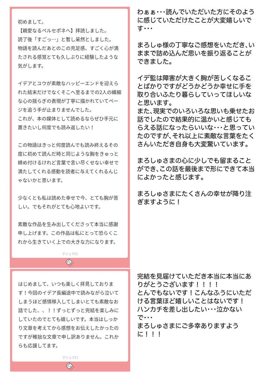 @no_TL
マロお返事4月20日の方へのものです!
本当にありがとうございます!
返信分⑦(20日は少しずつお返しさせてください🙇) 