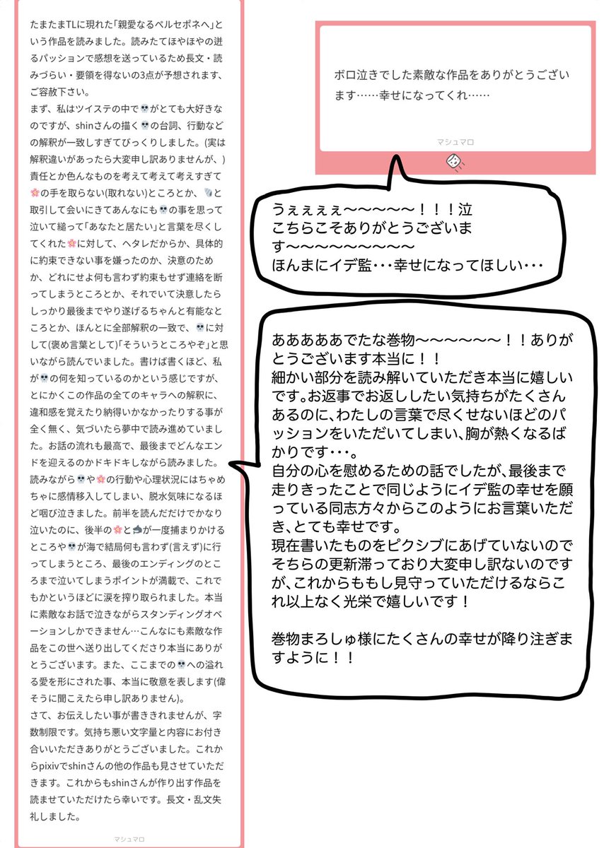 @no_TL
マロお返事4月20日の方へのものです!
本当にありがとうございます!
返信分⑦(20日は少しずつお返しさせてください🙇) 