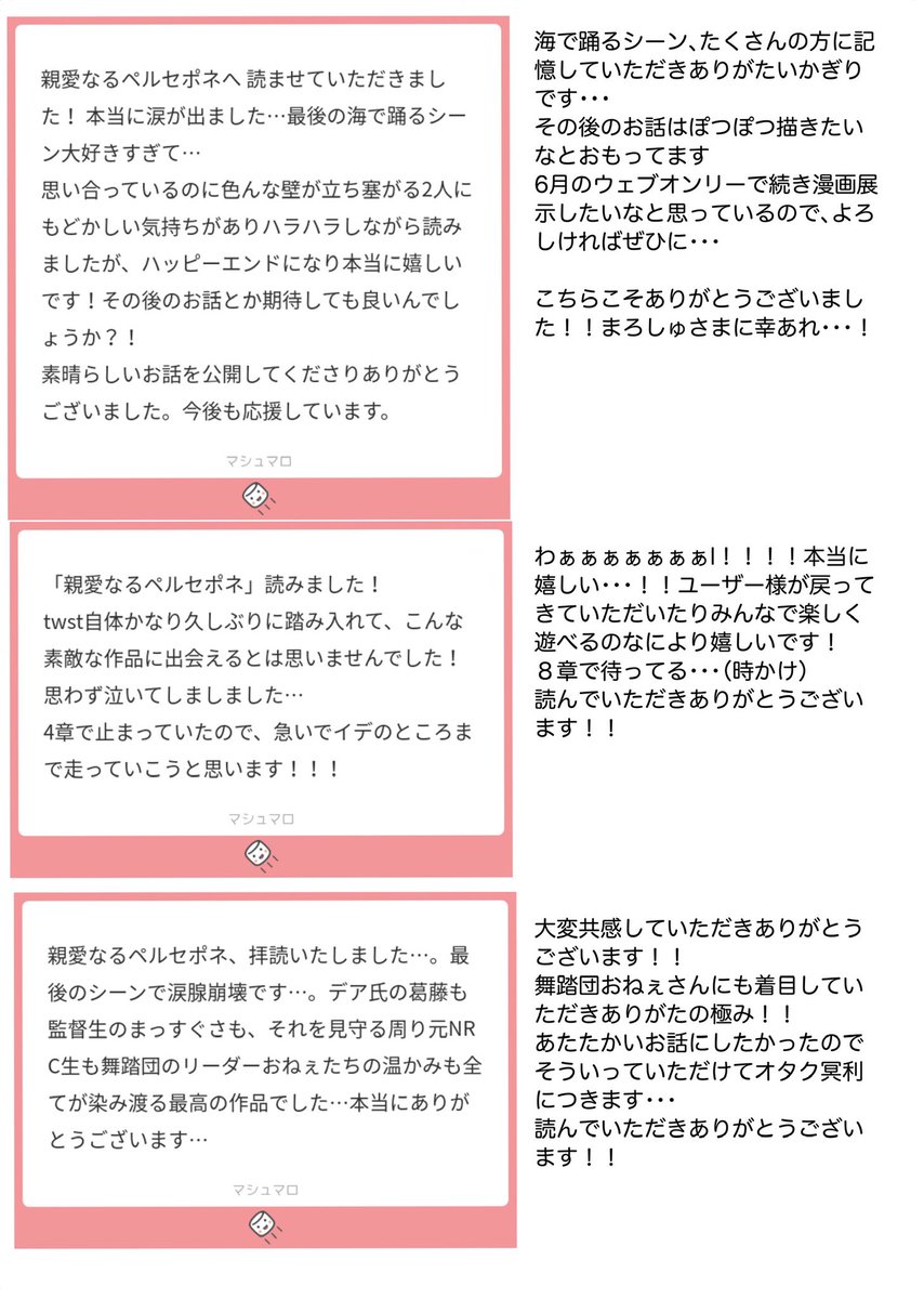 @no_TL
マロお返事4月20日の方へのものです!
本当にありがとうございます!
返信分⑦(20日は少しずつお返しさせてください🙇) 
