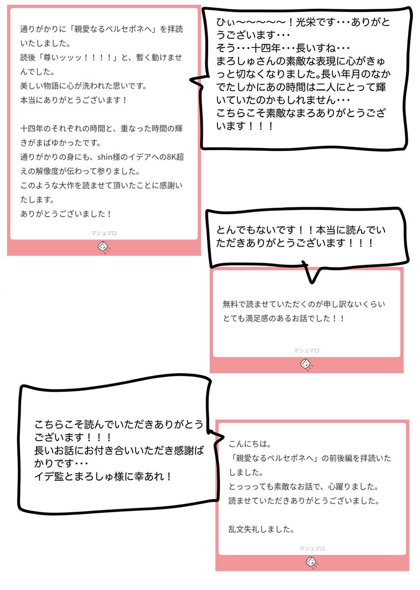 @no_TL
マロお返事4月21日の方へのものです!
本当にありがとうございます!
返信分① 