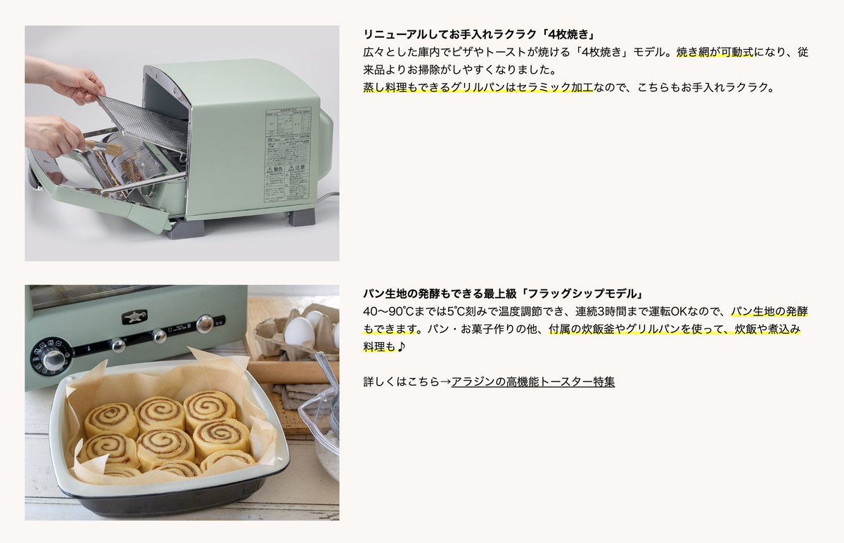 【特集】

パンをもっとおいしく食べたい！
トースター&プレート特集🥖🍞
➡️cotta.jp/special/kitche…

おすすめトースターをブランド別にご紹介✨
トーストにぴったりのプレートや、トースターで作れるパンやお菓子のレシピも、ぜひチェックしてみてください☺️