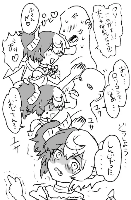ロリコンを殺してしまうインプの絵も置いておくね 