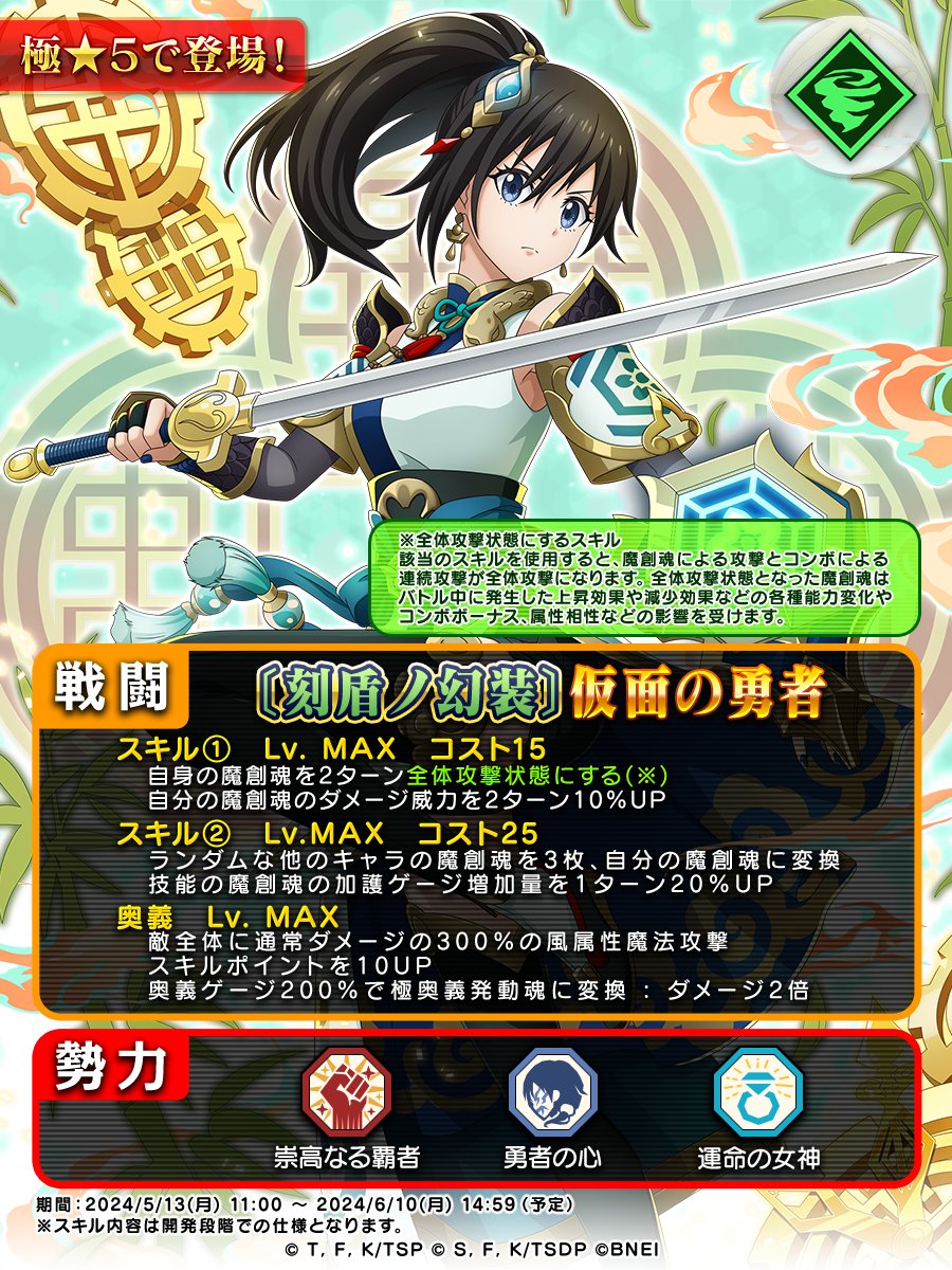 昇り竜@フォロー割ありさま エクストラパック 第38弾 円環に響く竜啼 ｜ Z/X - Zillions of enemy