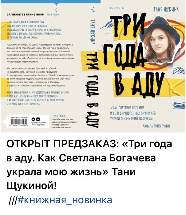 Татьяна Щукина tweet media