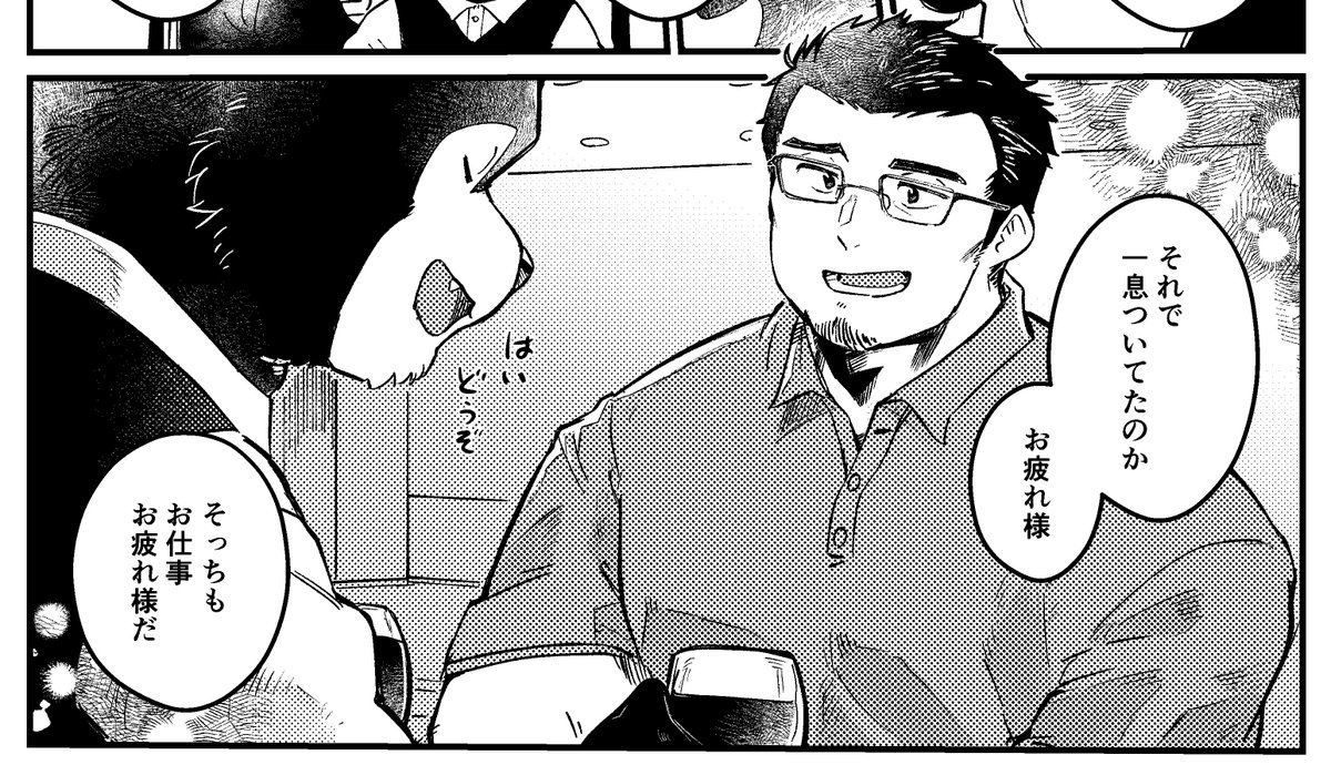 🍺🧸熊獣人とビールで乾杯!(4/4)

こちらのサンプルが第1話で、
第2話…シロクマと20歳を祝うお話
第3話…店長と常連さんのお話
の3本立てとなっております!

FANBOXでは続き(R-18部分)含めて第1話をまるまる先行公開しております〜!!
→ https://t.co/Qo5CI3sTps 