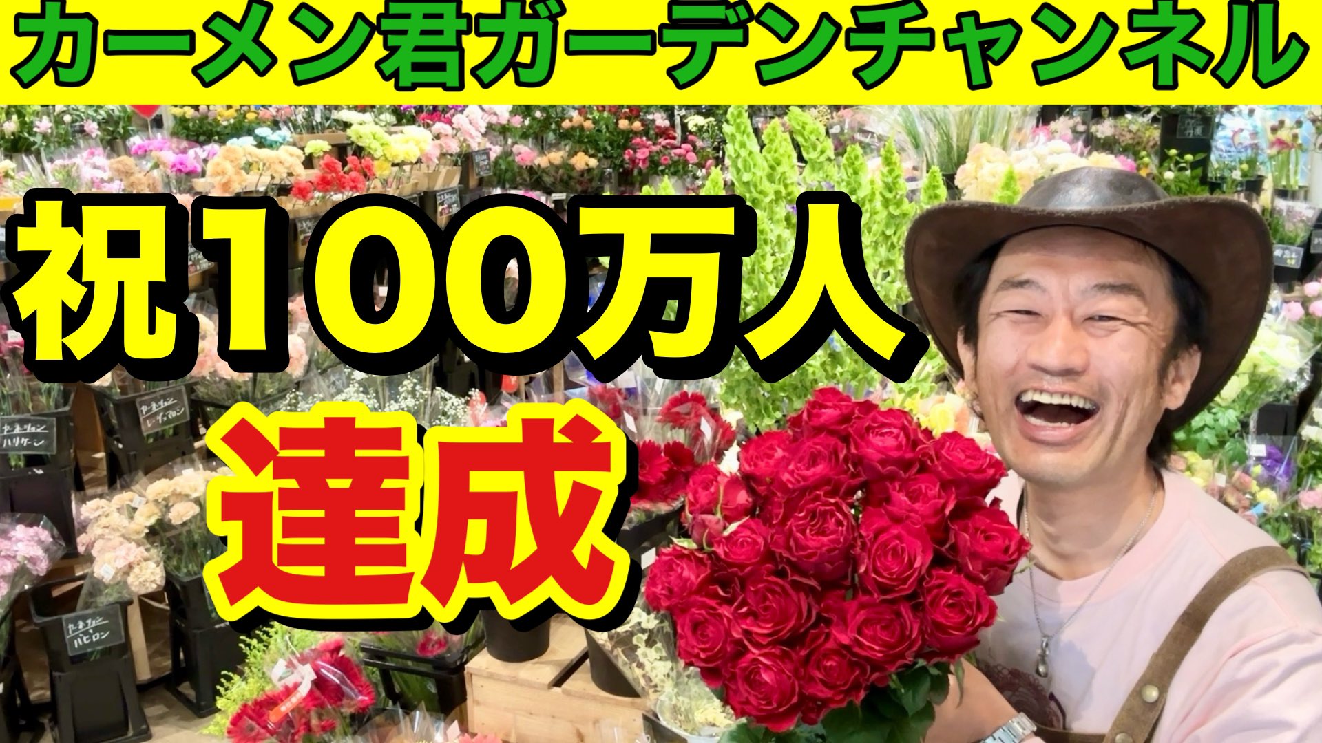 めんくん様 Report] A large package has arrived. [Gardening Superman