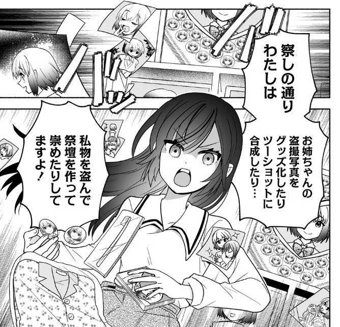 【百合漫画】幼馴染の妹が一線を超えたシスコンでした(0/9)#漫画が読めるハッシュタグ 