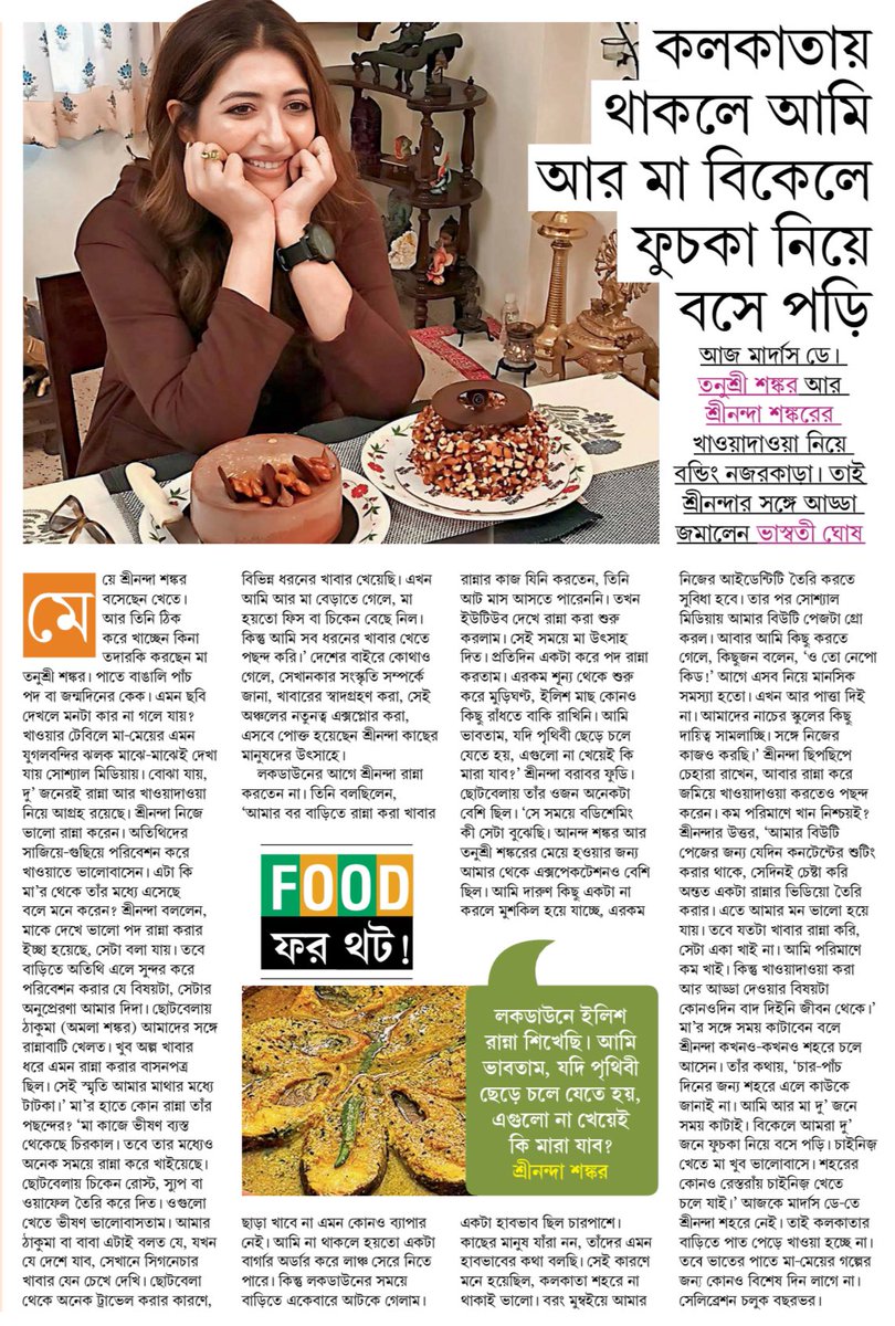 bhaswati10's tweet image. #Foodforthought #OnnyaSamayPrime #EiSamay