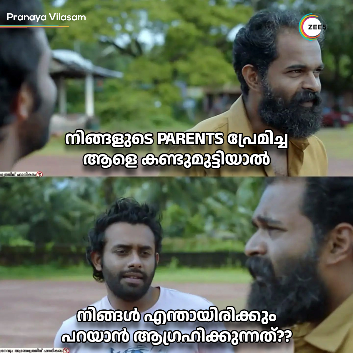 What would you like to say if you meet your PARENTS loved guy ??   Comment now ☺️

#Pranayavilasam 
#MalayalamCinema #Malayalam #WatchOnZEE5 #ZEE5Keralam #ZEE5